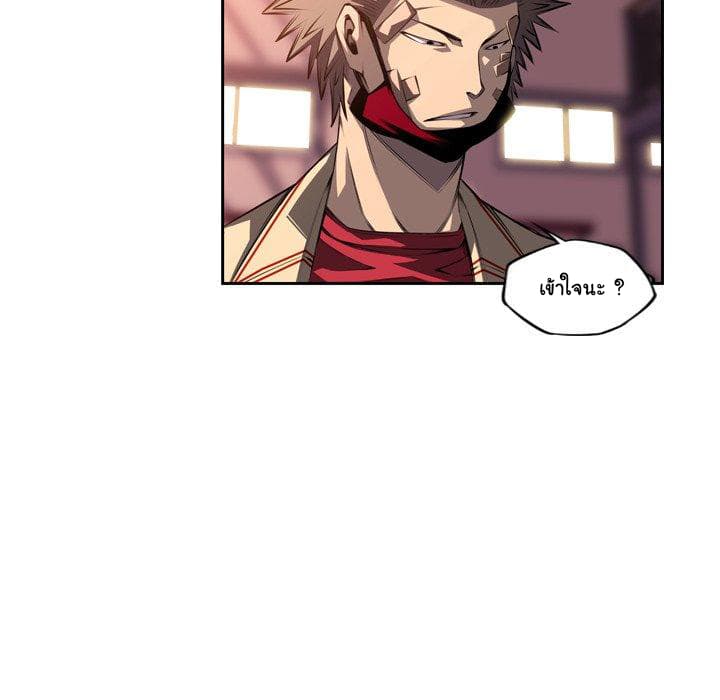 SuperNova page 48