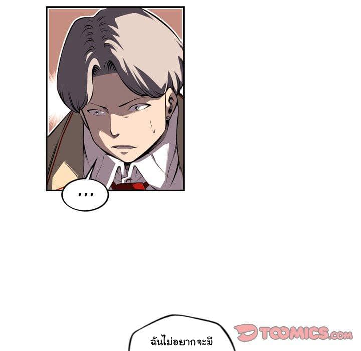 SuperNova page 49