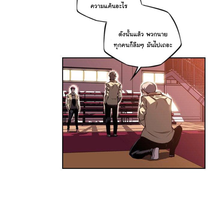 SuperNova page 50