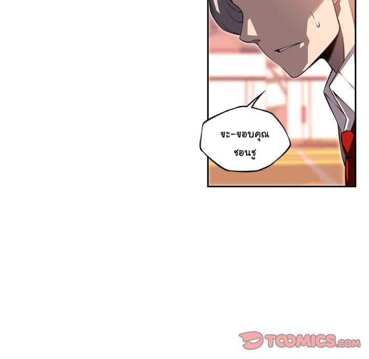 SuperNova page 53