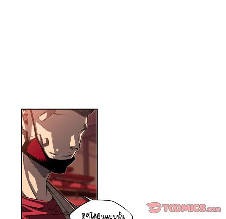 SuperNova page 55