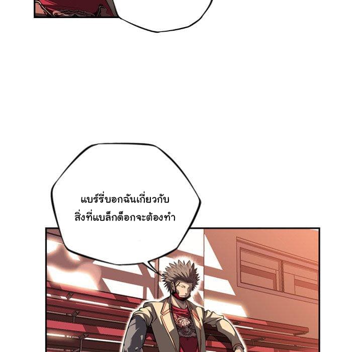 SuperNova page 56