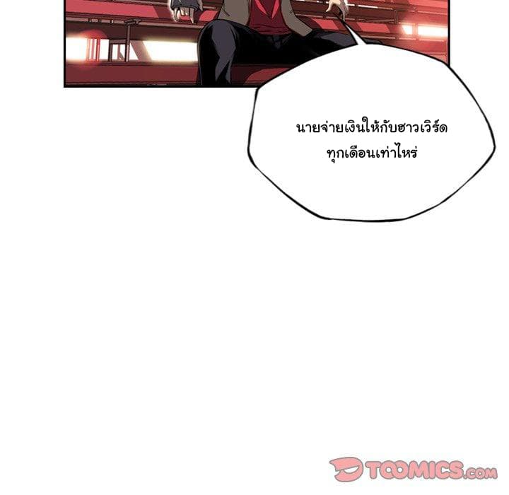 SuperNova page 57