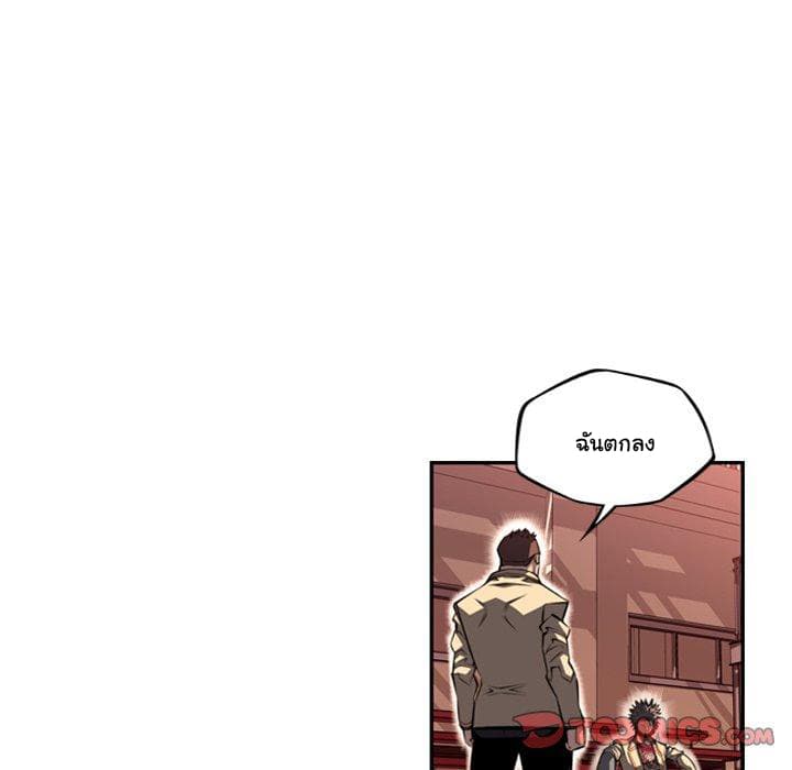 SuperNova page 59