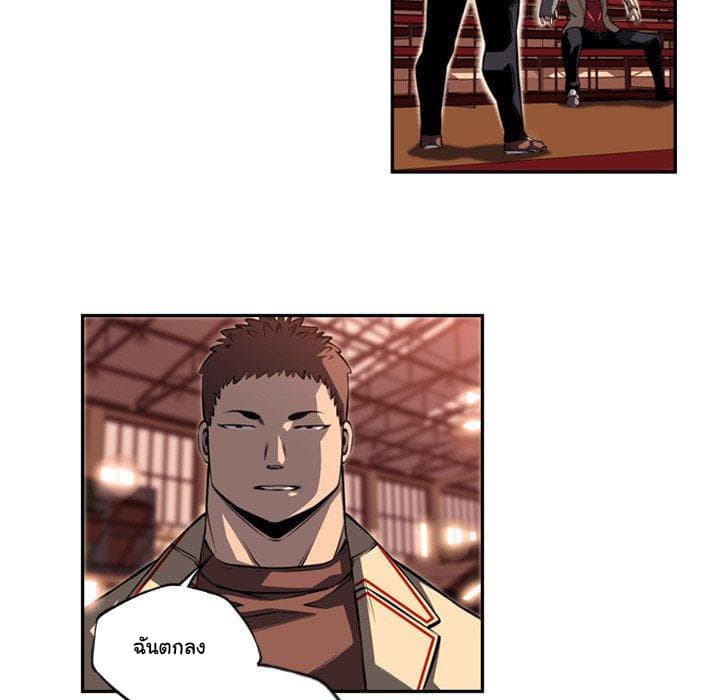 SuperNova page 60