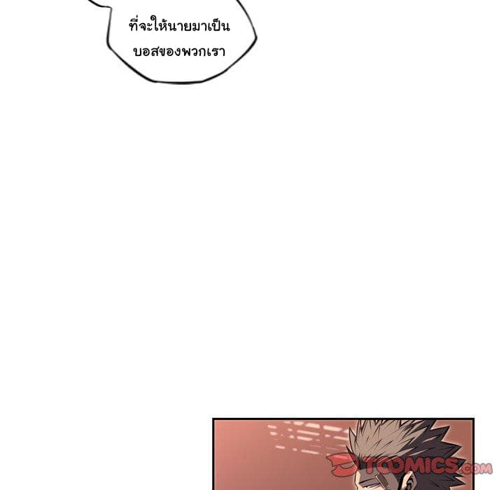 SuperNova page 61