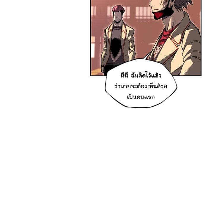 SuperNova page 62