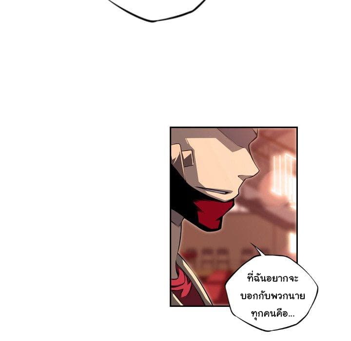 SuperNova page 64