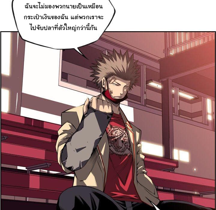 SuperNova page 66