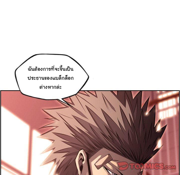 SuperNova page 71