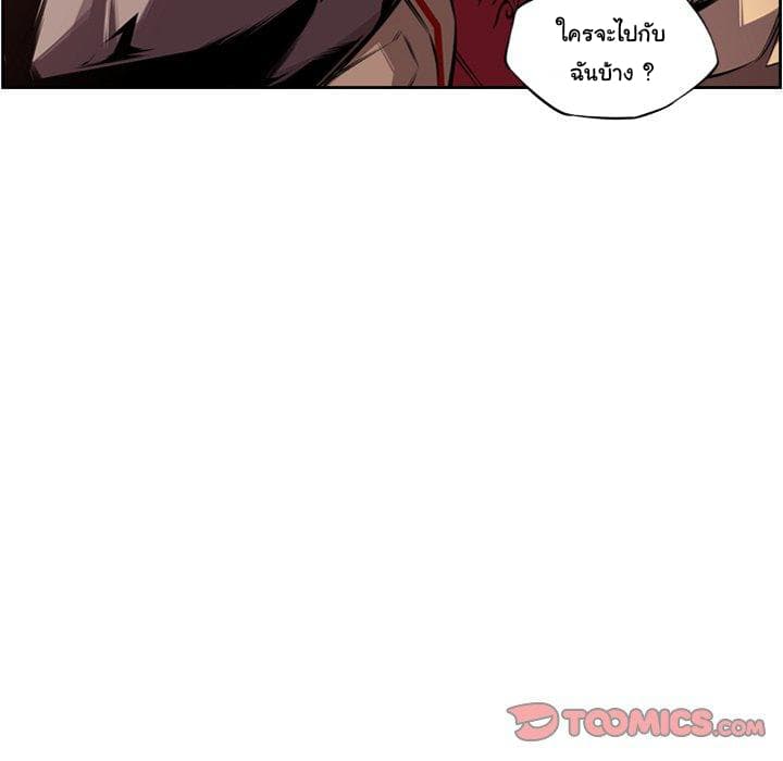SuperNova page 73
