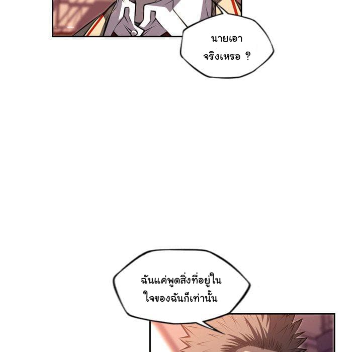 SuperNova page 76