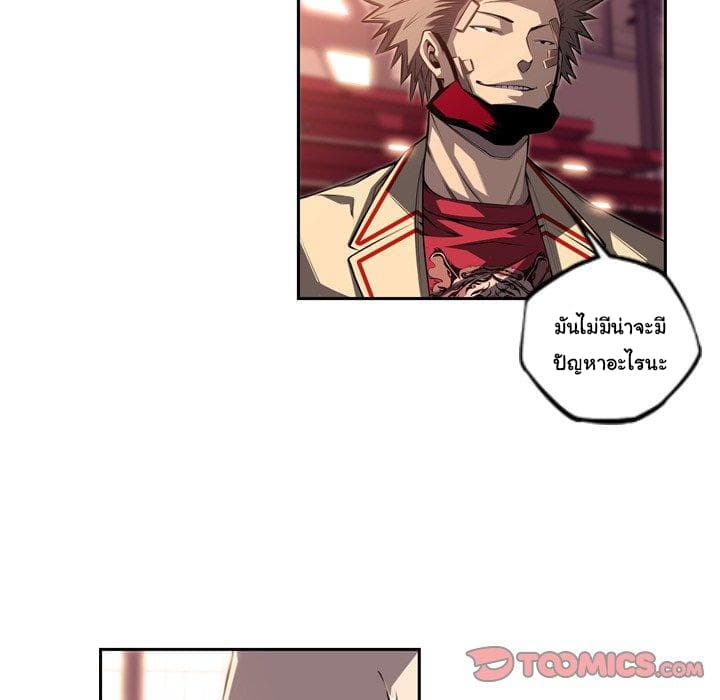 SuperNova page 77