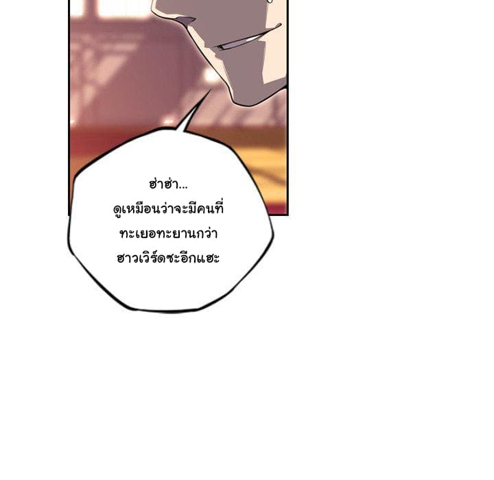 SuperNova page 78
