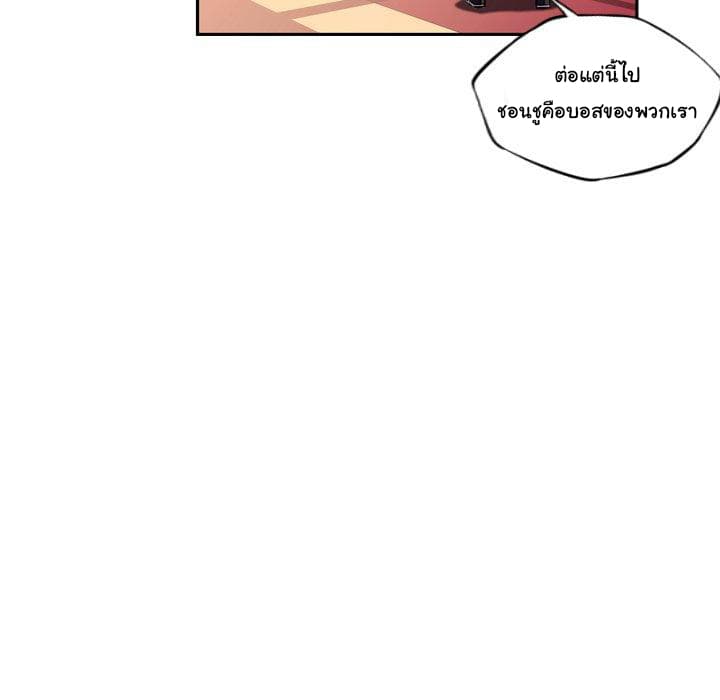 SuperNova page 80