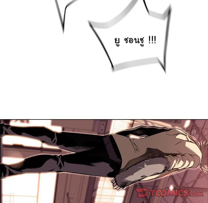 SuperNova page 85