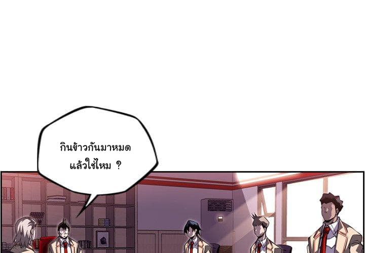 SuperNova page 4