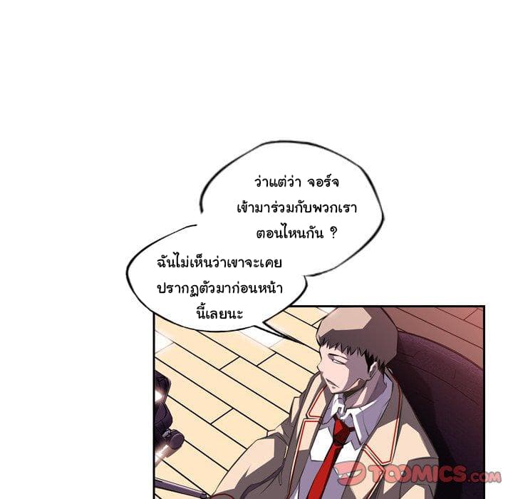 SuperNova page 7