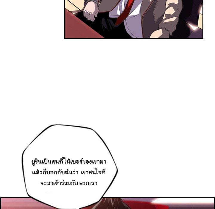 SuperNova page 8