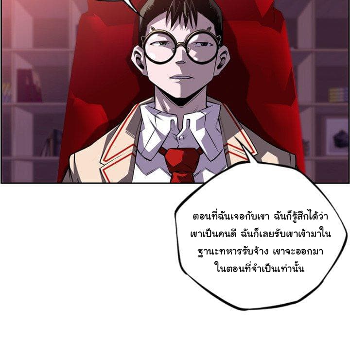 SuperNova page 9