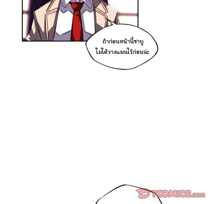 SuperNova page 11