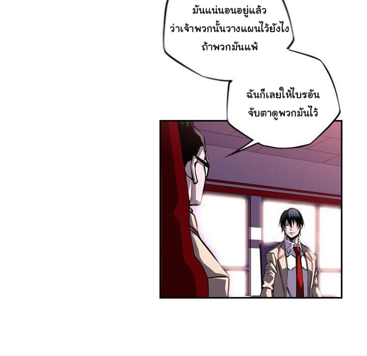 SuperNova page 12