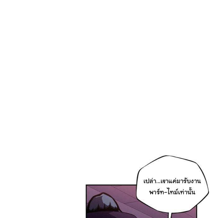 SuperNova page 14