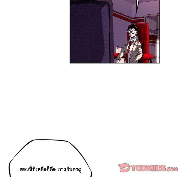 SuperNova page 15