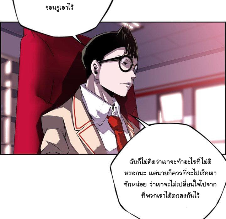 SuperNova page 16