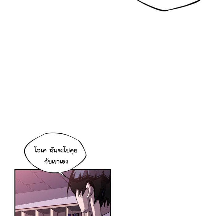 SuperNova page 17