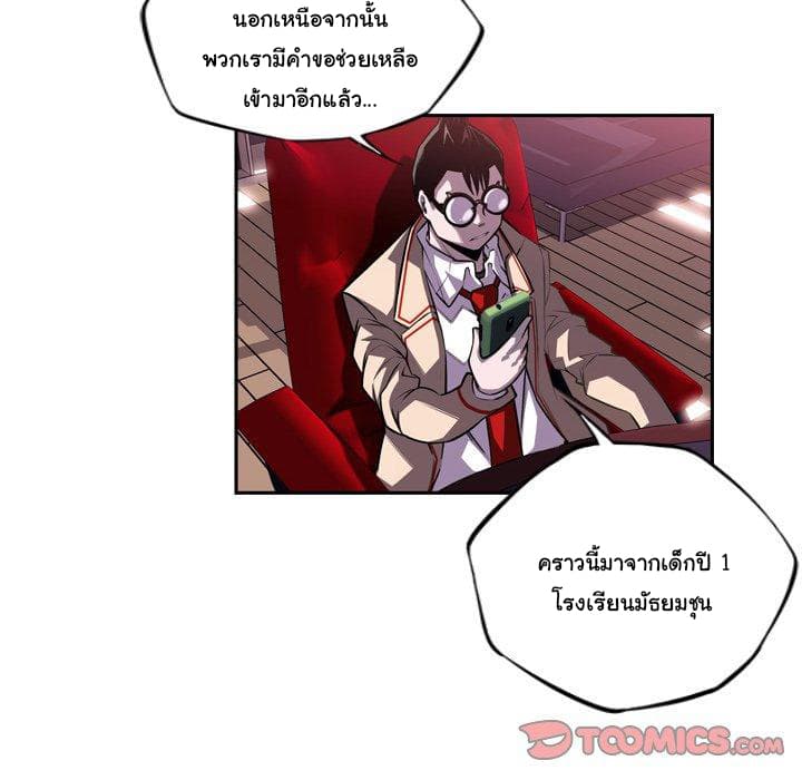 SuperNova page 19