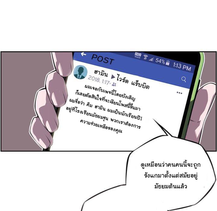 SuperNova page 20