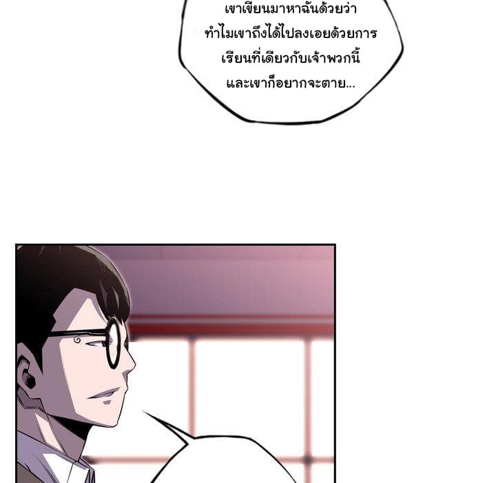 SuperNova page 21