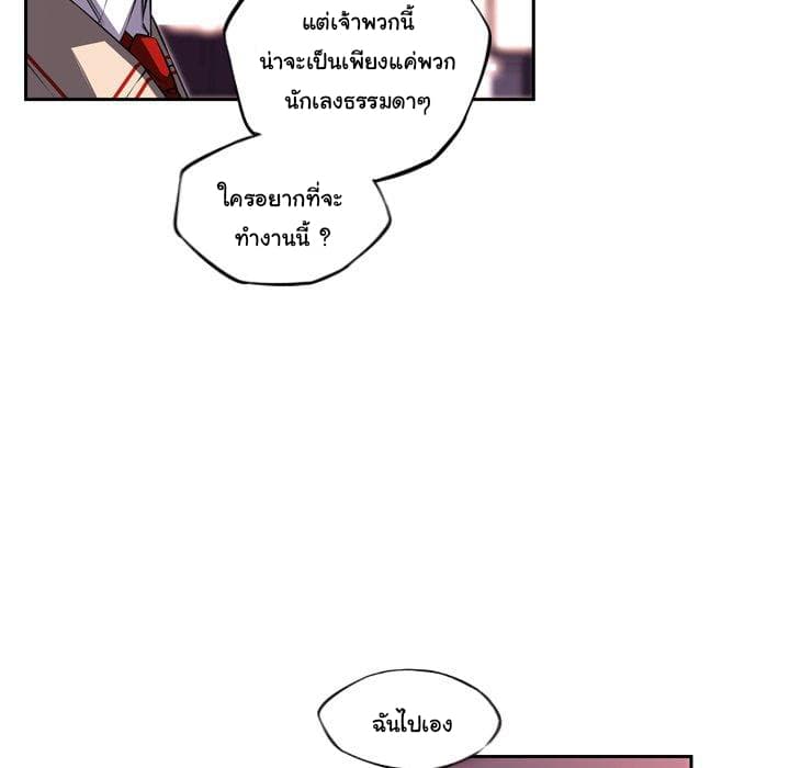 SuperNova page 22