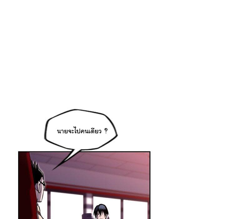 SuperNova page 24