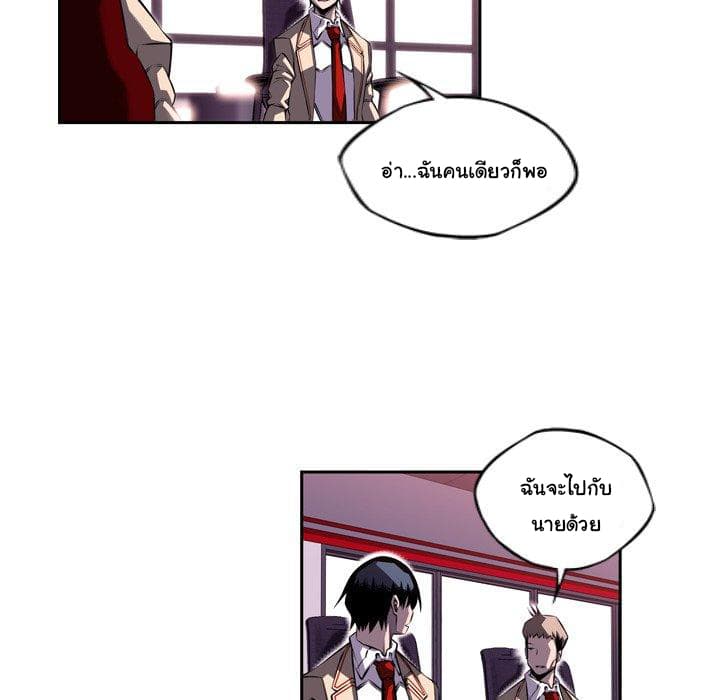 SuperNova page 25