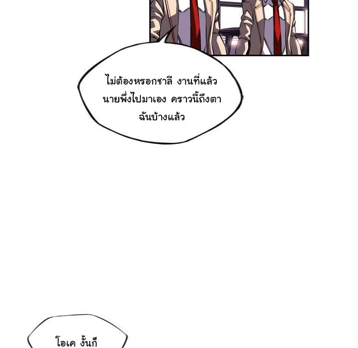 SuperNova page 26