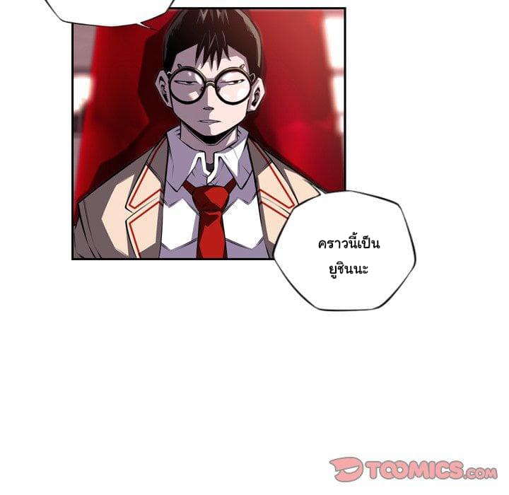 SuperNova page 27