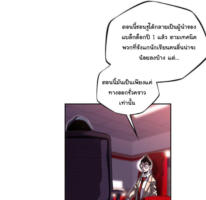 SuperNova page 28