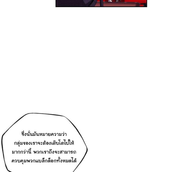 SuperNova page 29