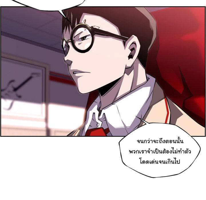 SuperNova page 30