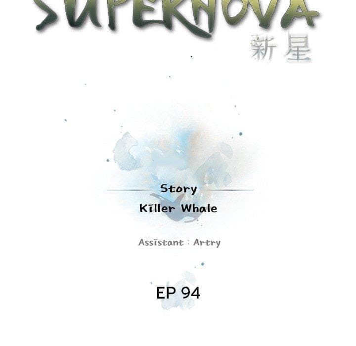 SuperNova page 32