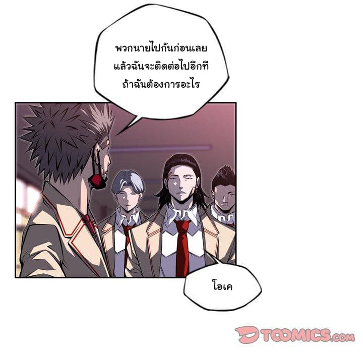 SuperNova page 39