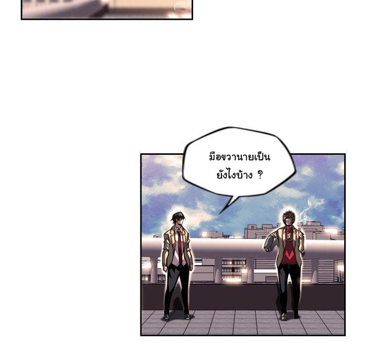 SuperNova page 44