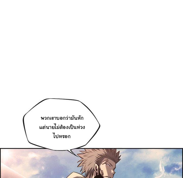 SuperNova page 45