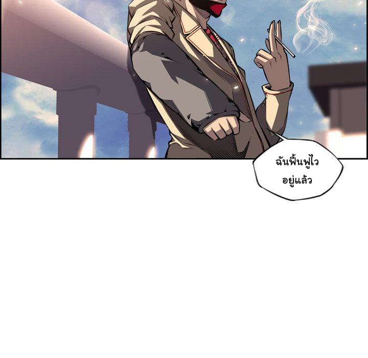 SuperNova page 46