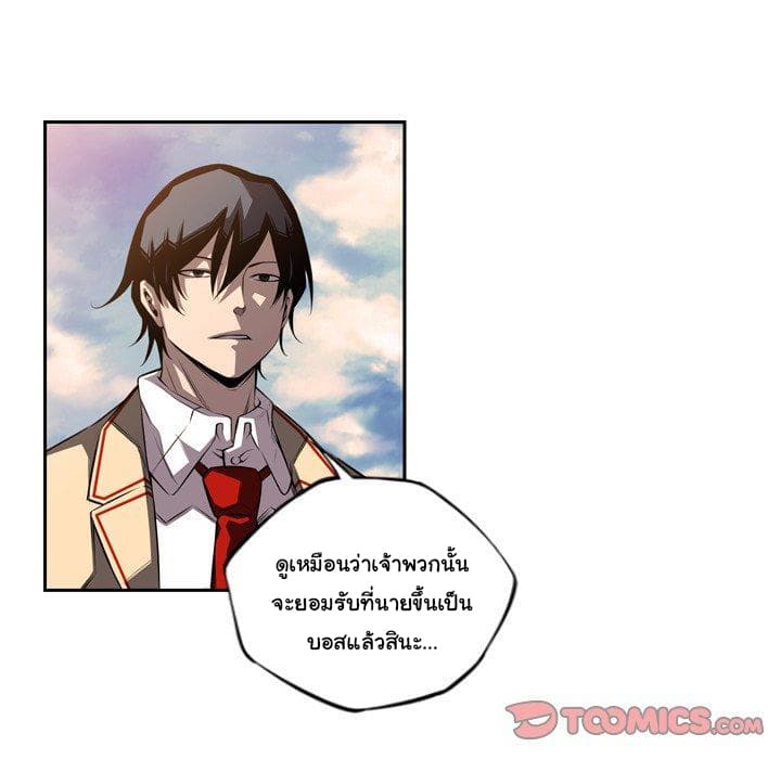 SuperNova page 47