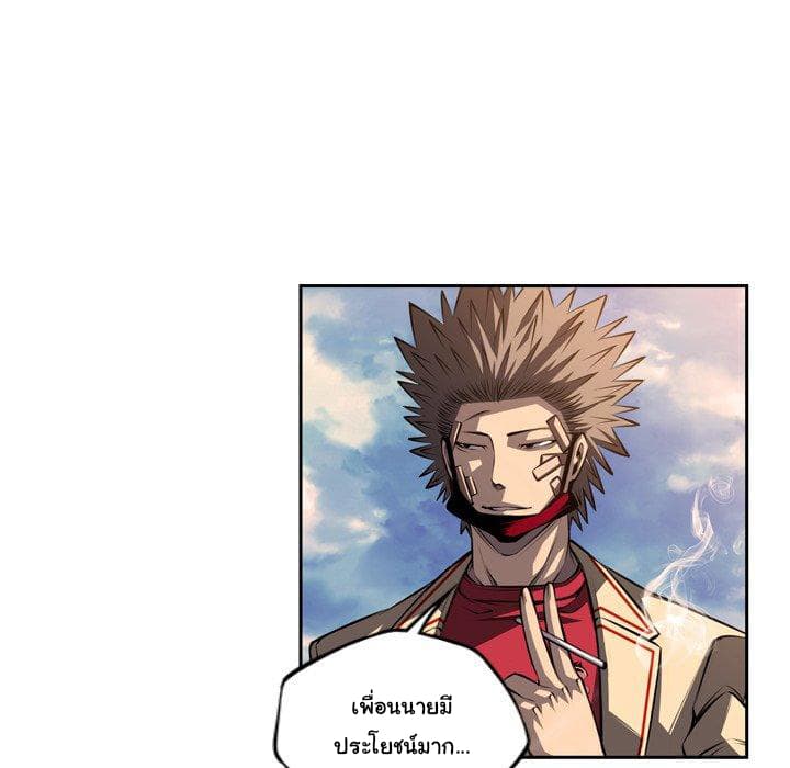 SuperNova page 48