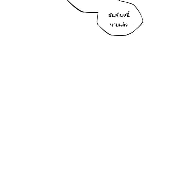 SuperNova page 49