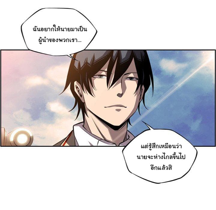 SuperNova page 50